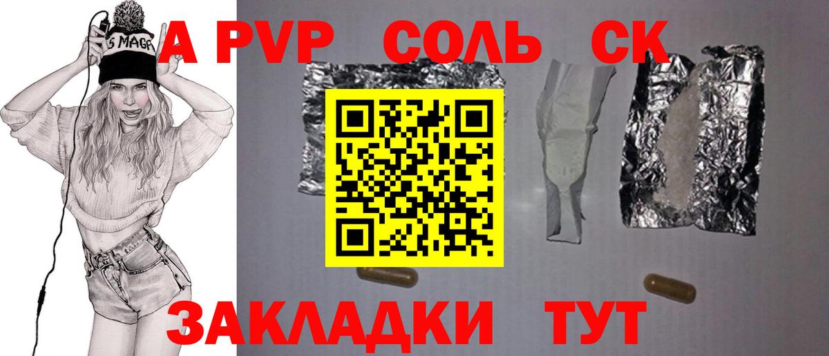 A PVP мука Барнаул