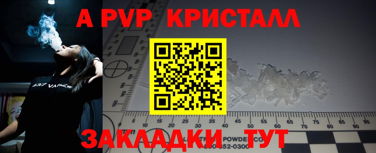Барнаул  Alpha PVP мука  APVP кристаллы  Alpha PVP  Вход с VPN 