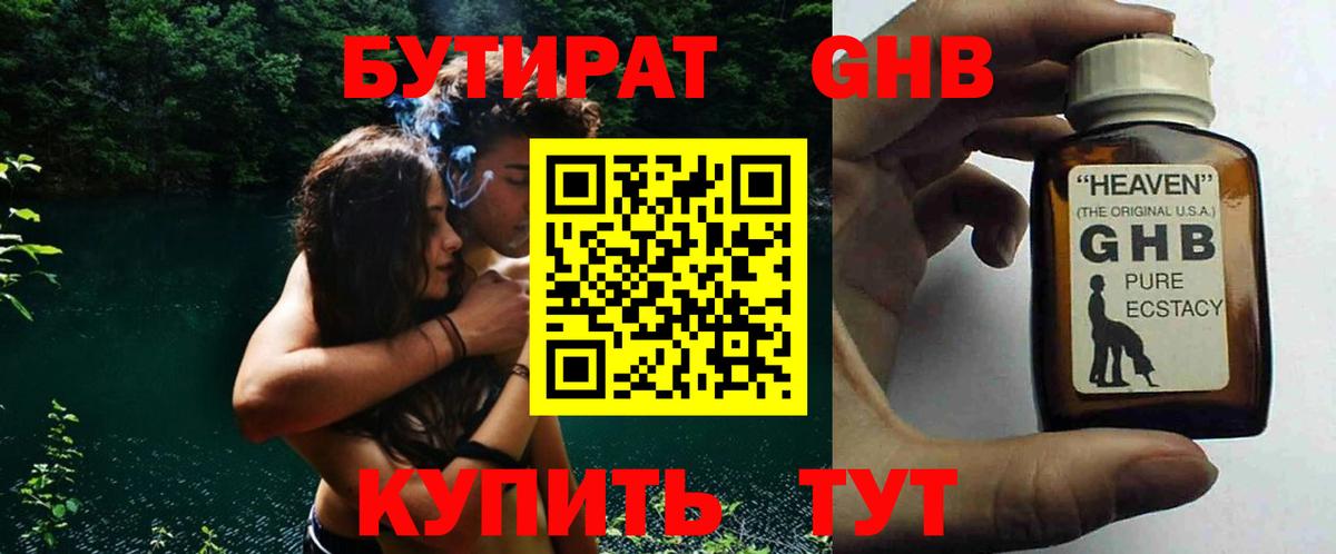 Барнаул  Бутират буратино  Вход с VPN 