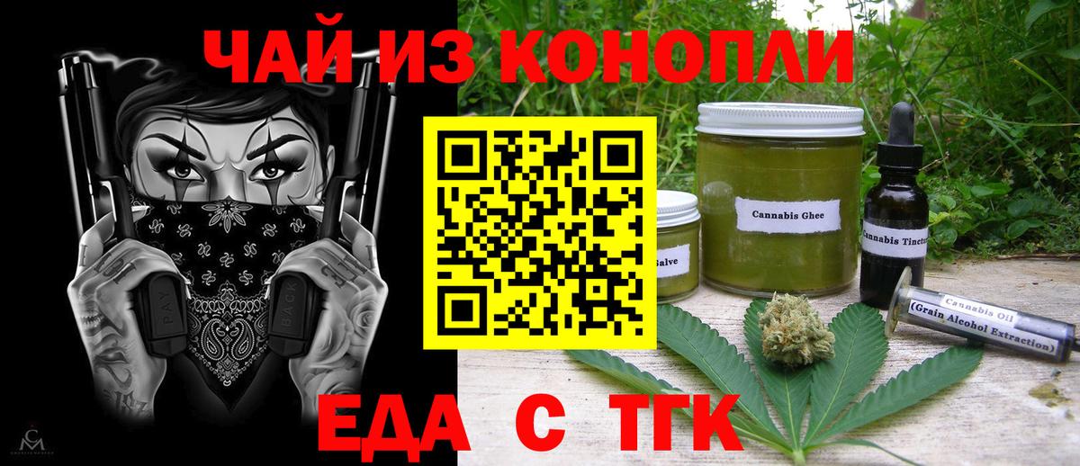 Cannafood конопля  Вход с VPN  Барнаул 