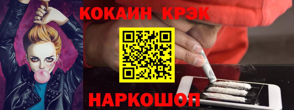 COCAIN Боливия  Вход с VPN  Cocaine  КОКАИН 97%  Барнаул 