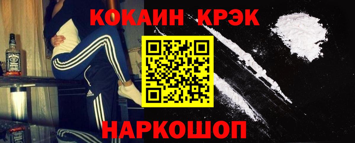 Cocaine 98% Барнаул