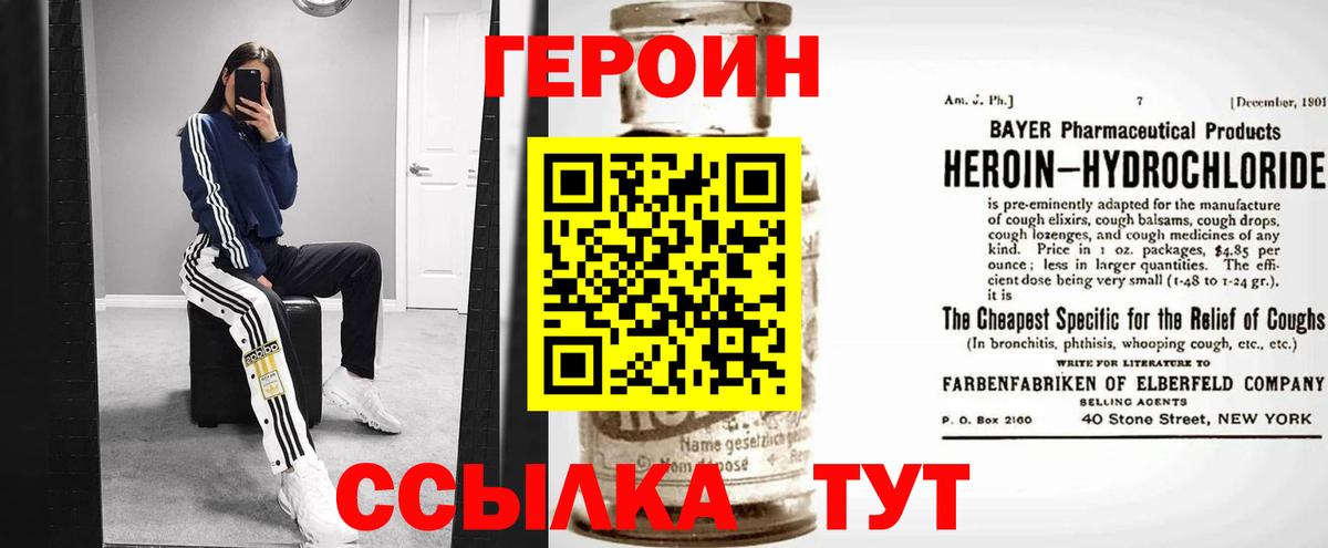 Барнаул  Героин герыч  ГЕРОИН  Вход с VPN 