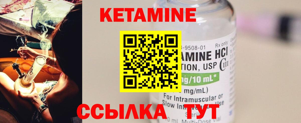 Барнаул  КЕТАМИН ketamine  Кетамин ketamine  Вход с VPN 