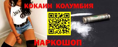 кокаин VHQ Новоалександровск