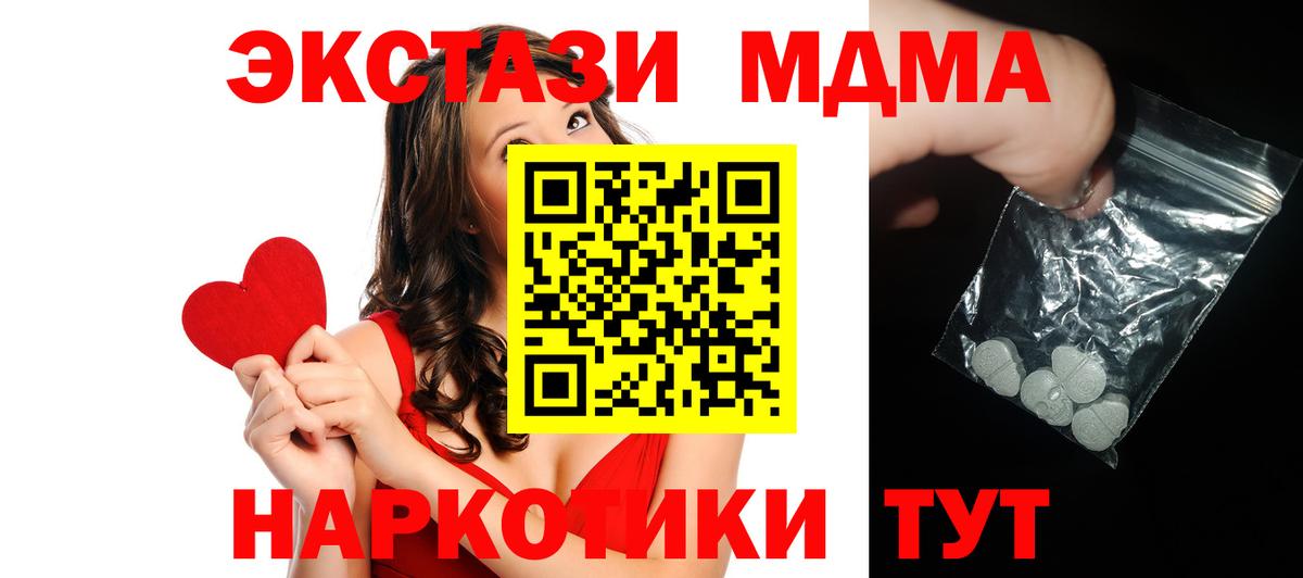Барнаул  МДМА молли  Вход с VPN 