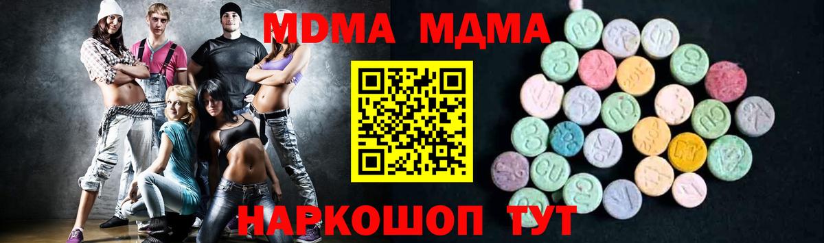 МДМА crystal Барнаул