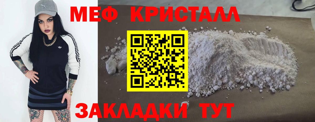 МЯУ-МЯУ  МЯУ-МЯУ 4 MMC  купить наркотики сайты  Барнаул  МЕФ мяу мяу  blacksprut ТОР  Вход с VPN 
