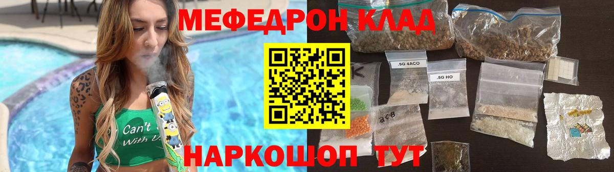 Меф кристаллы Барнаул