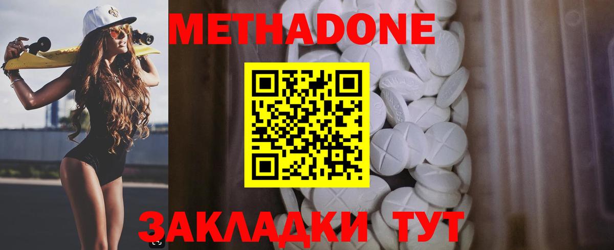 МЕТАДОН VHQ  Вход с VPN  Барнаул 