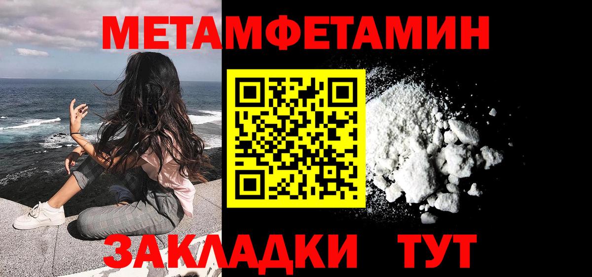 Барнаул  Первитин Methamphetamine  Метамфетамин  Первитин Methamphetamine  Вход с VPN 